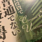 FXにおいてルールは投資の第一歩！ここを理解すること