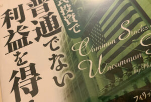 FXにおいてルールは投資の第一歩！ここを理解すること