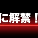 N-aito式FXが進化！動画をみればわかります