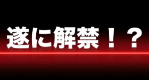 N-aito式FXが進化！動画をみればわかります