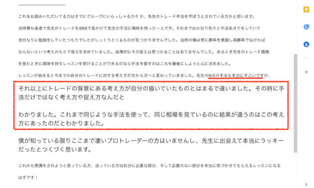スクリーンショット 2022 01 22 23.37.49 - N式FXを卒業したレッスン生の報告。成長ポイントは手法よりも・・